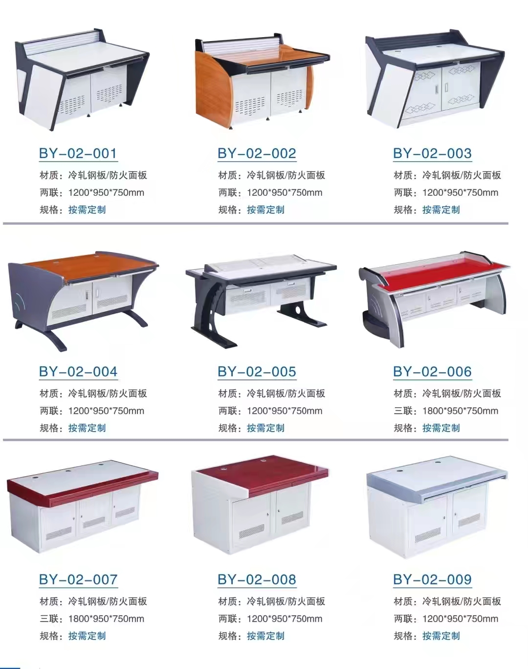 16监控操作桌.jpg